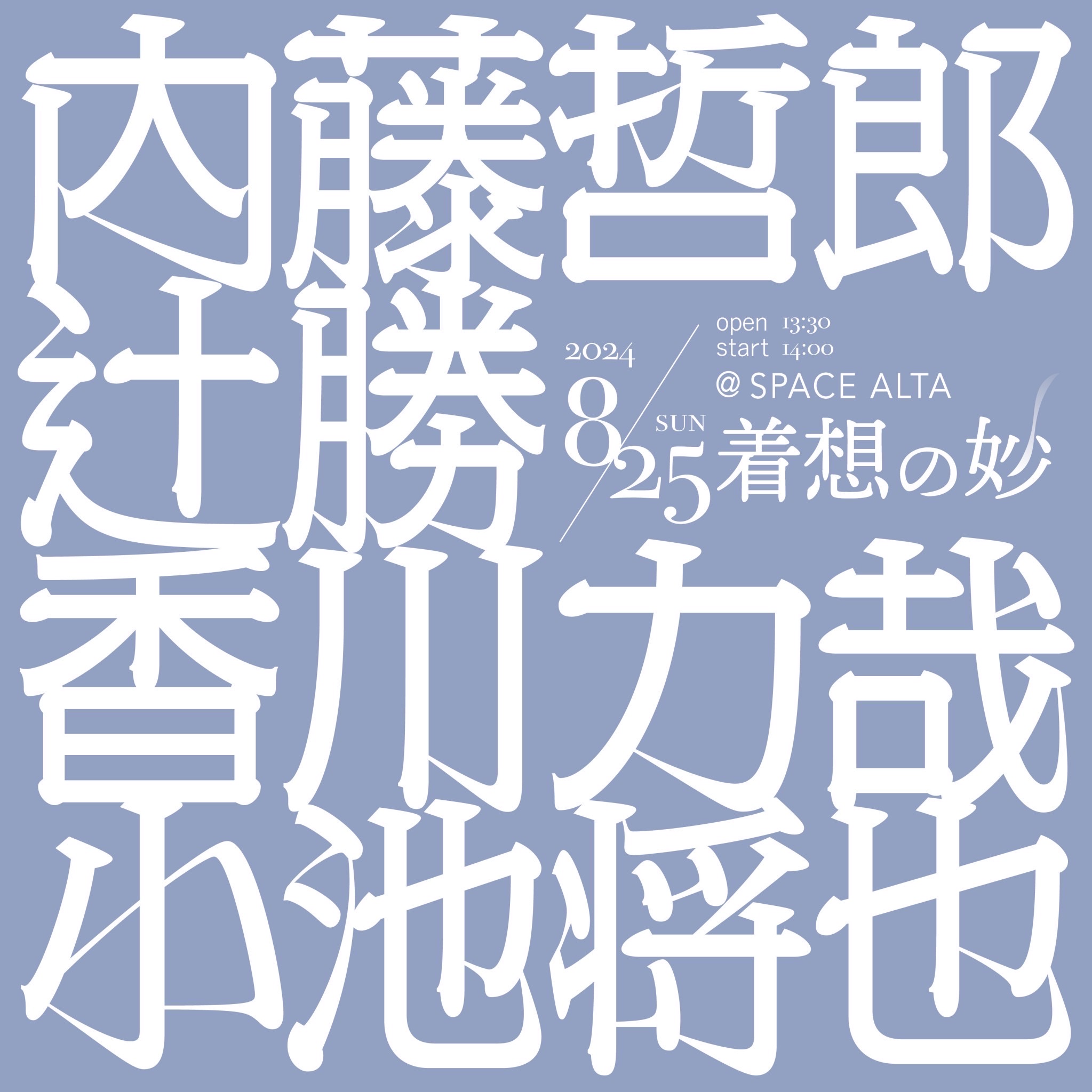 スケジュール 内藤哲郎 Official website